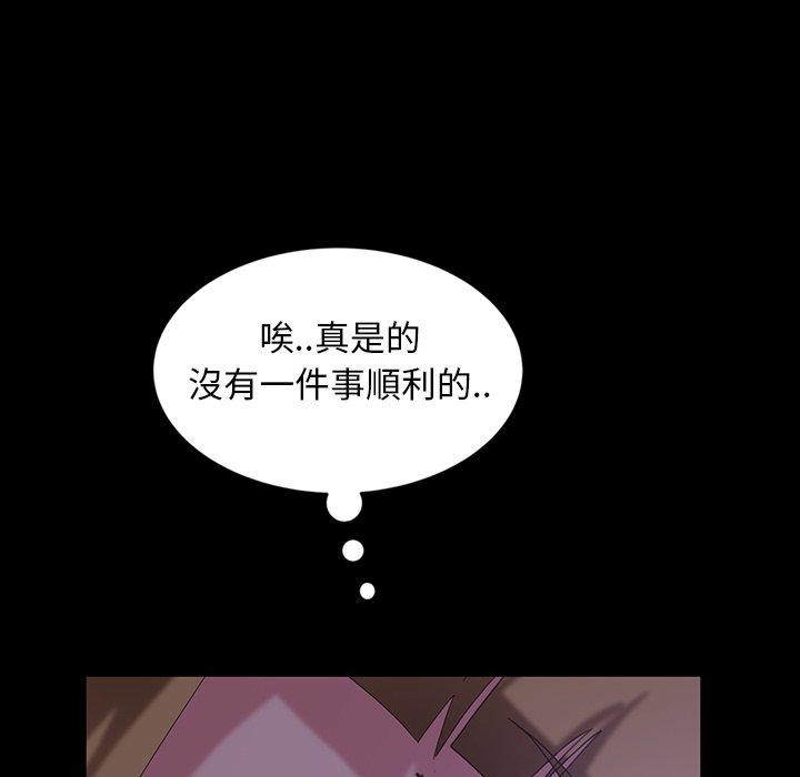 隔壁老金 第 33 話 第92页