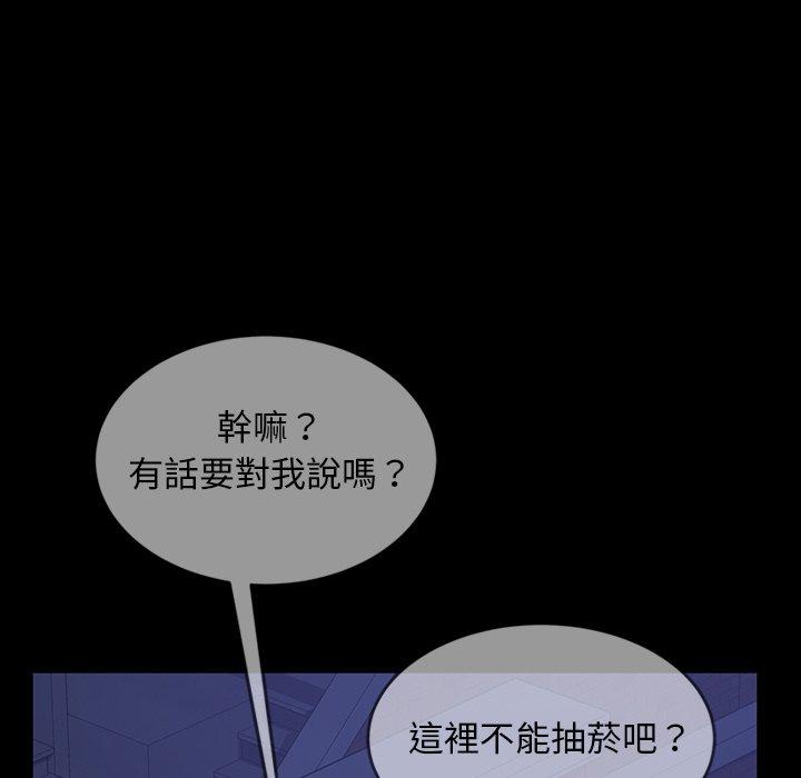 隔壁老金 第 33 話 第103页