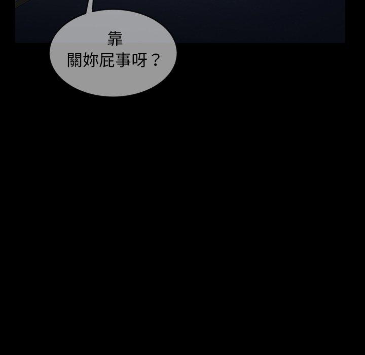 隔壁老金 第 33 話 第105页