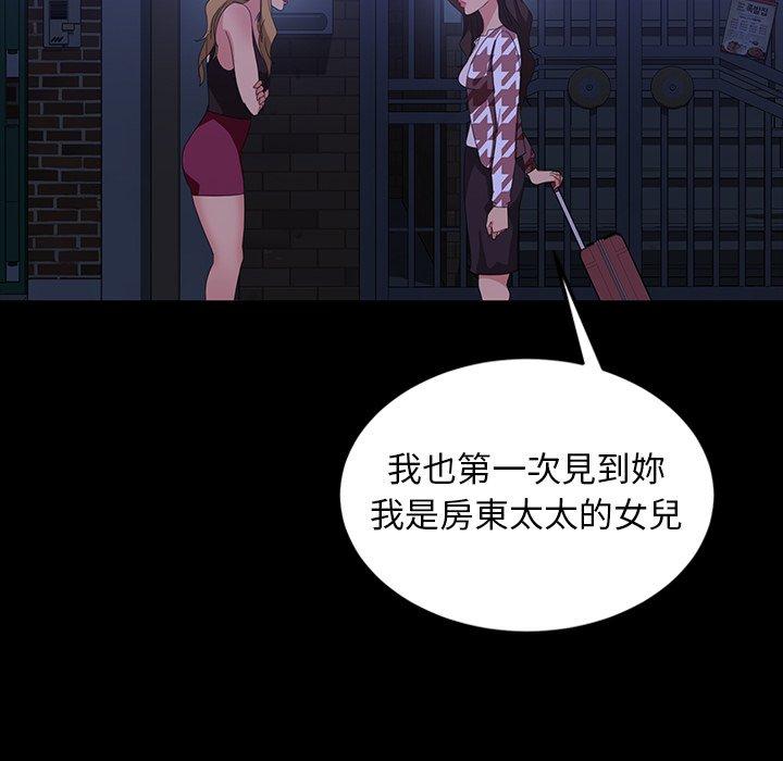 隔壁老金 第 33 話 第111页