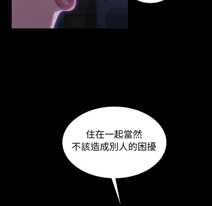 隔壁老金 第 33 話 第113页