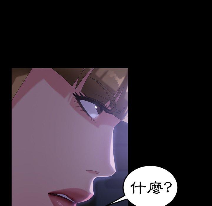 隔壁老金 第 33 話 第112页