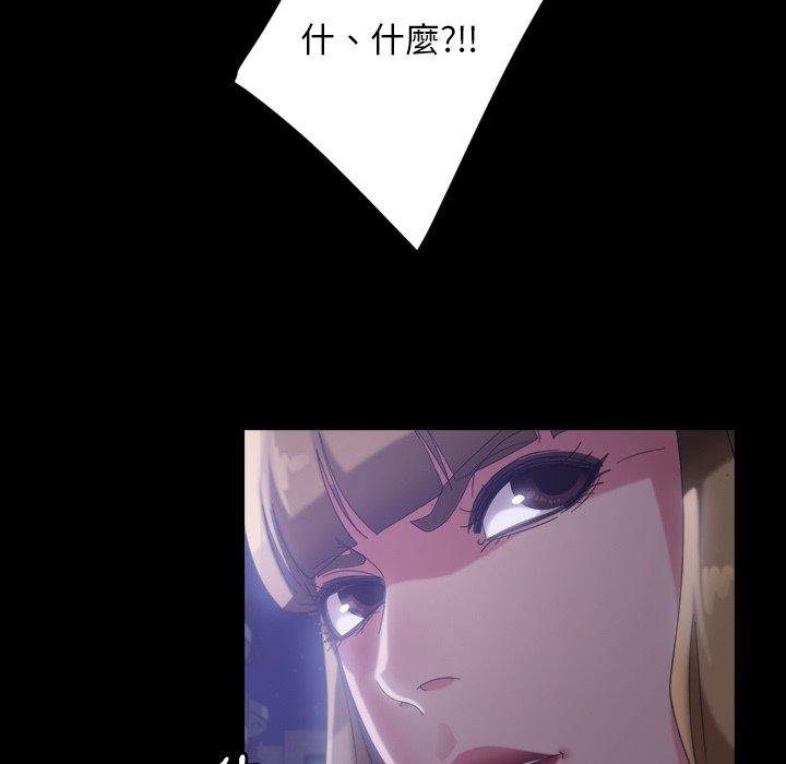 隔壁老金 第 33 話 第118页