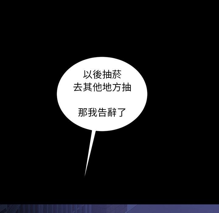 隔壁老金 第 33 話 第115页