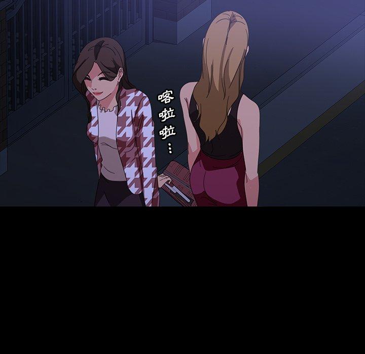 隔壁老金 第 33 話 第116页