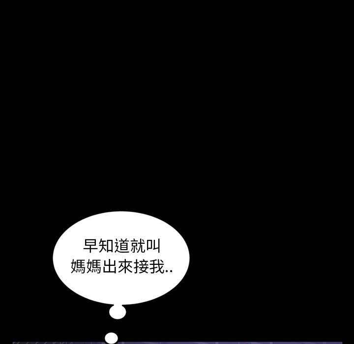 隔壁老金 第 33 話 第124页