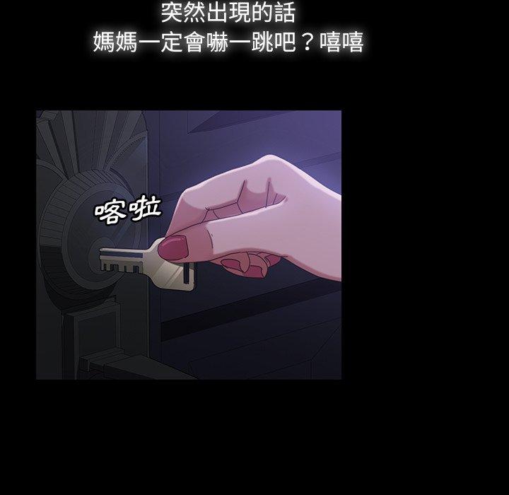 隔壁老金 第 33 話 第128页
