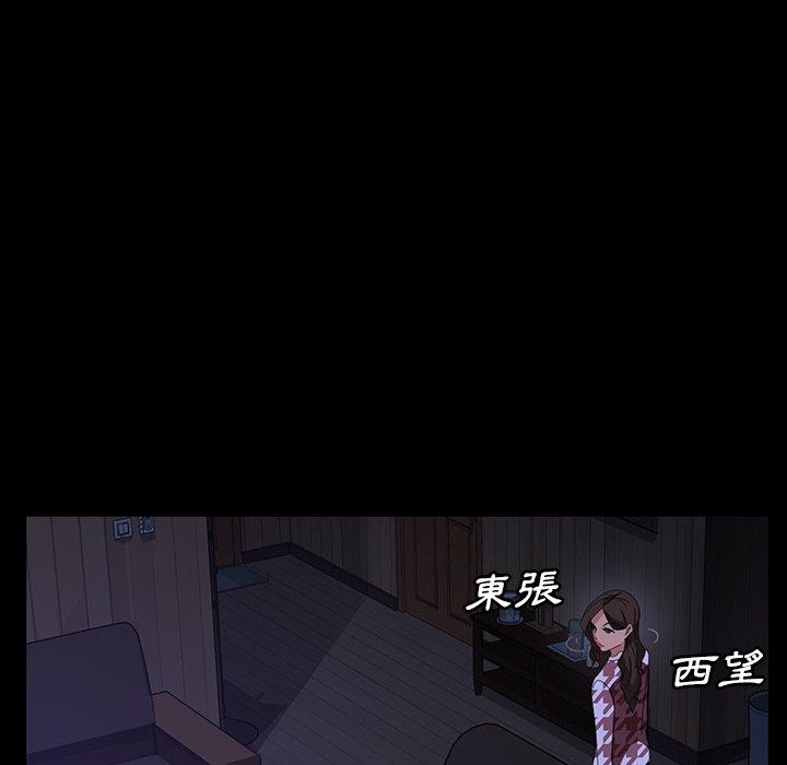 隔壁老金 第 33 話 第133页