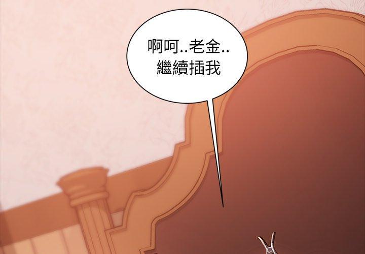 隔壁老金 第 34 話 第4页