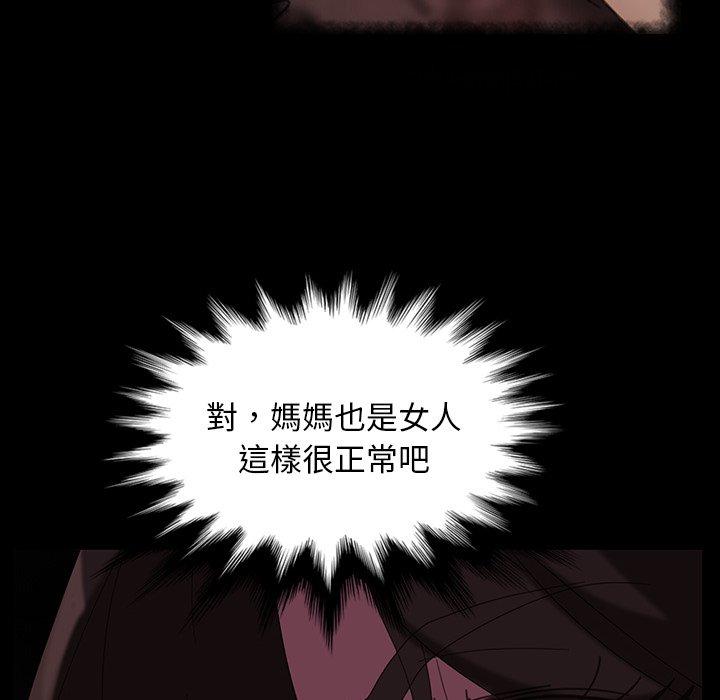 隔壁老金 第 34 話 第22页