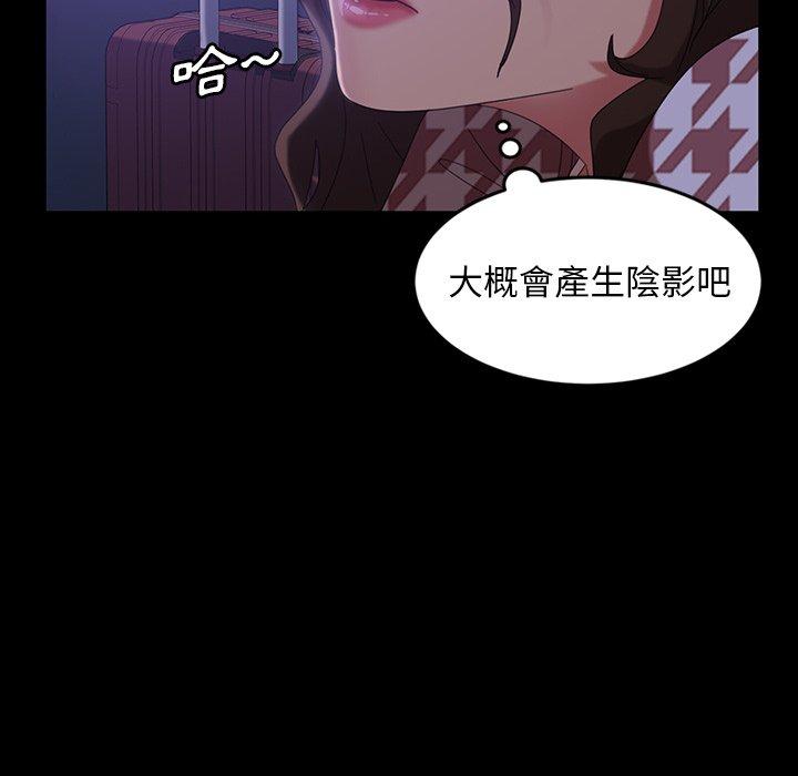 隔壁老金 第 34 話 第30页