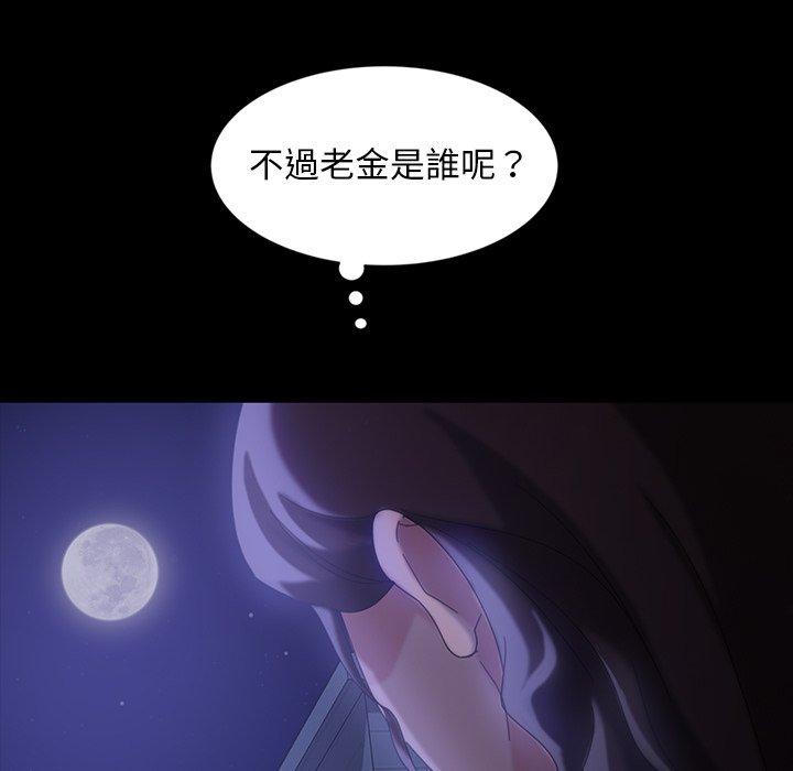 隔壁老金 第 34 話 第31页