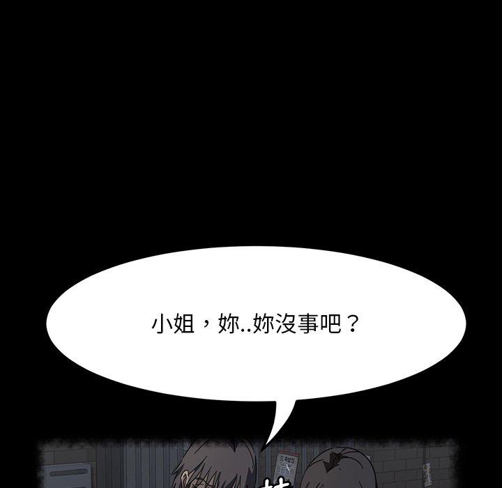 隔壁老金 第 34 話 第40页