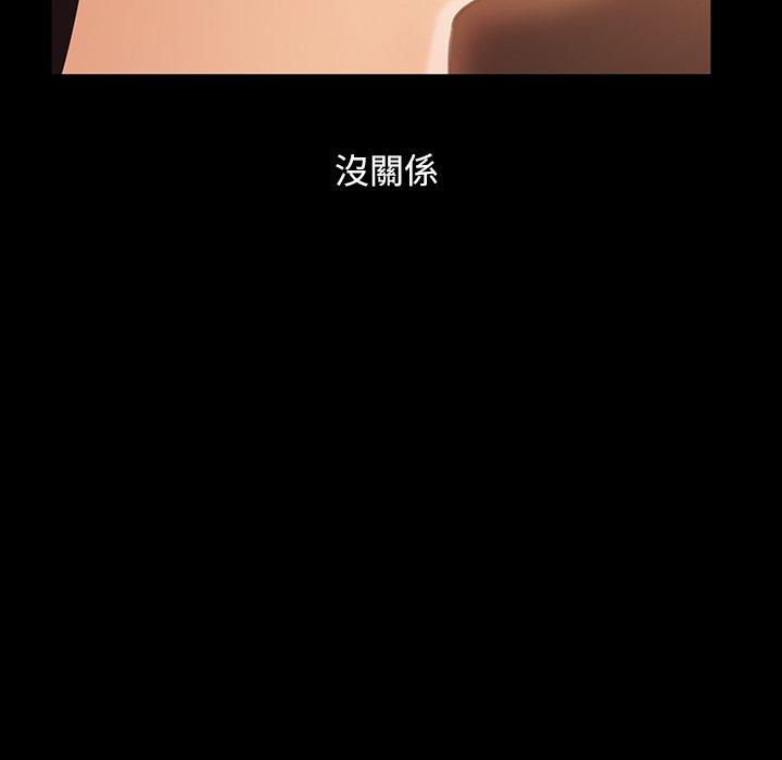 隔壁老金 第 34 話 第55页