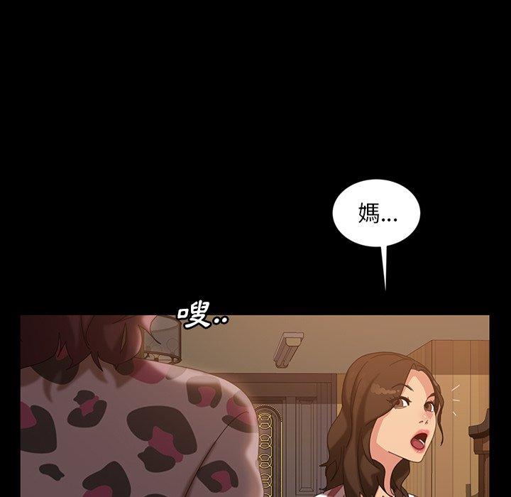 隔壁老金 第 34 話 第74页