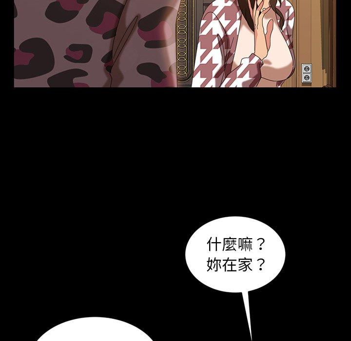 隔壁老金 第 34 話 第75页