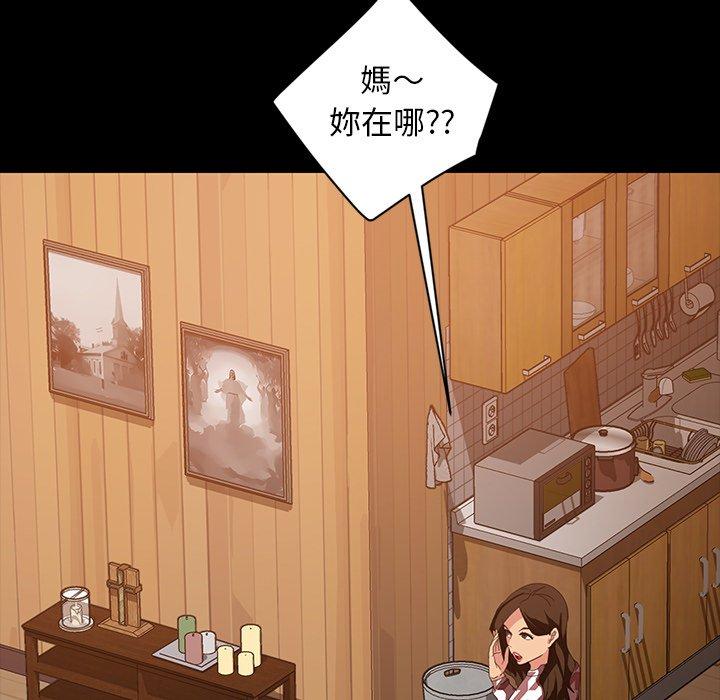 隔壁老金 第 34 話 第72页