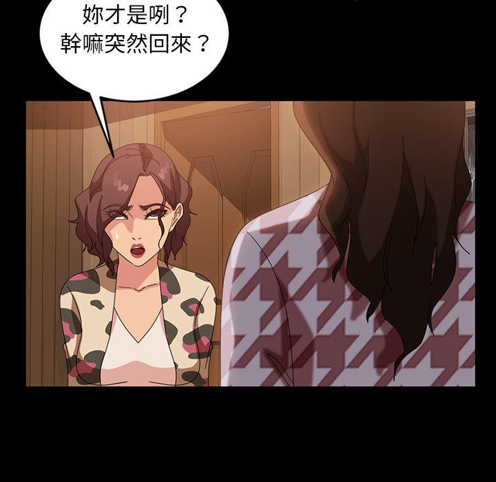 隔壁老金 第 34 話 第76页