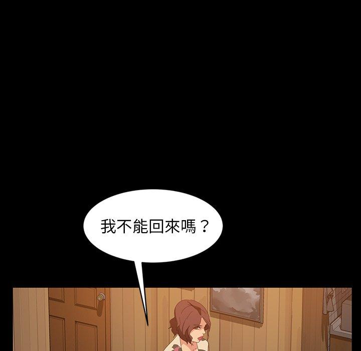 隔壁老金 第 34 話 第77页