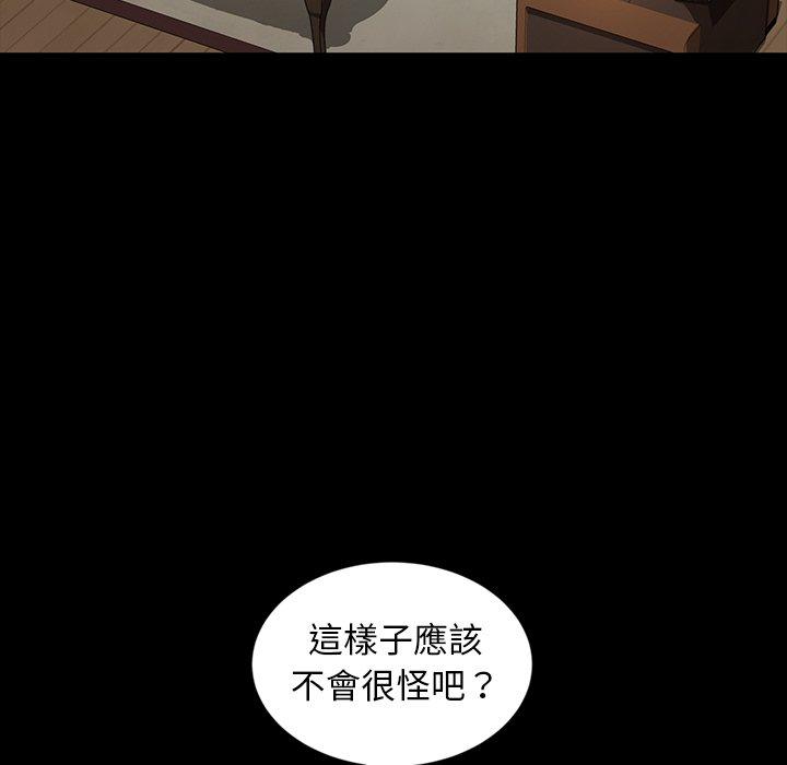 隔壁老金 第 34 話 第80页