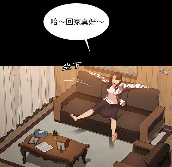 隔壁老金 第 34 話 第79页