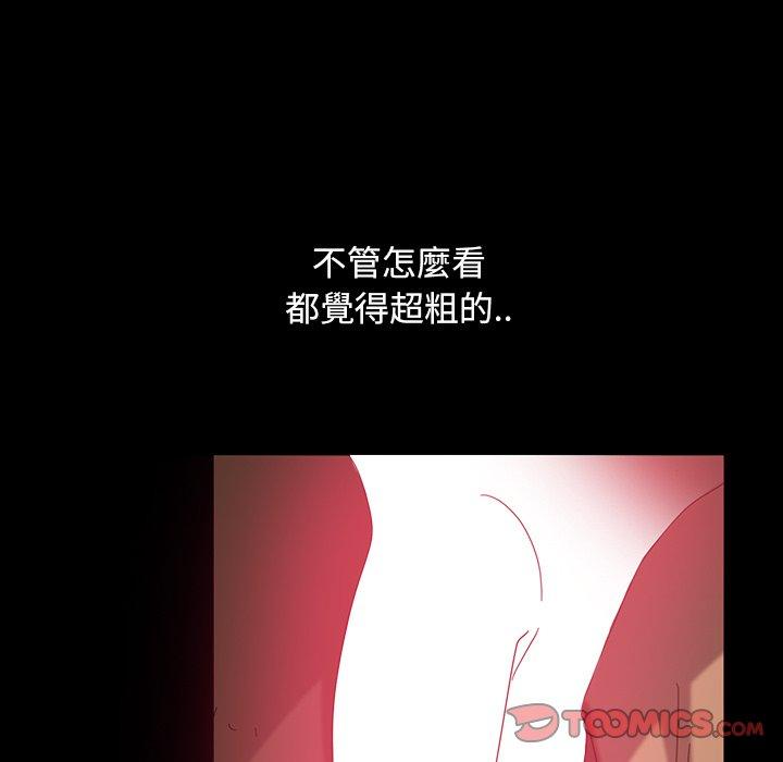 隔壁老金 第 34 話 第93页