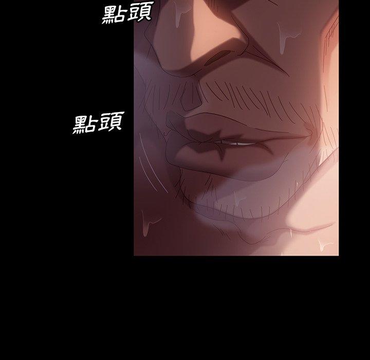 隔壁老金 第 34 話 第88页