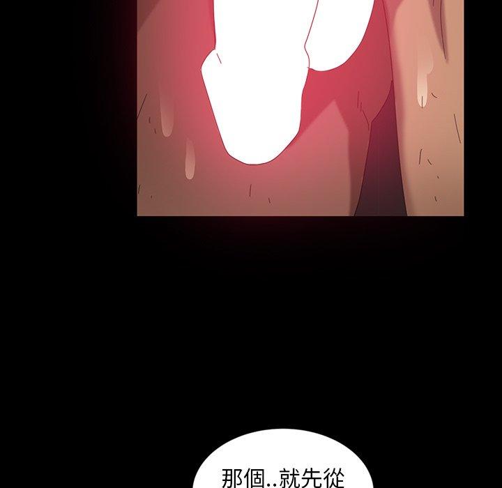 隔壁老金 第 34 話 第94页