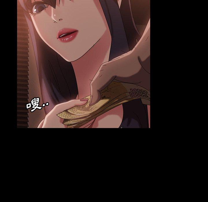隔壁老金 第 34 話 第100页