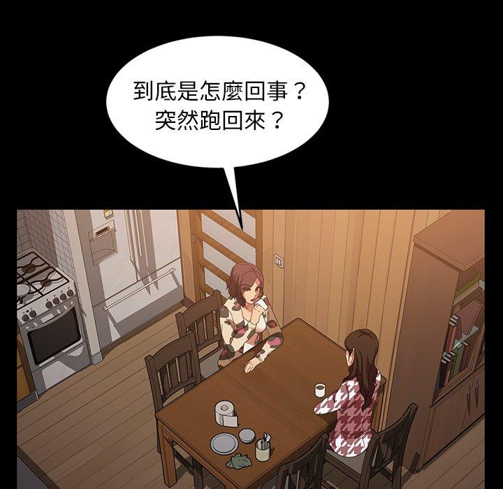 隔壁老金 第 34 話 第107页
