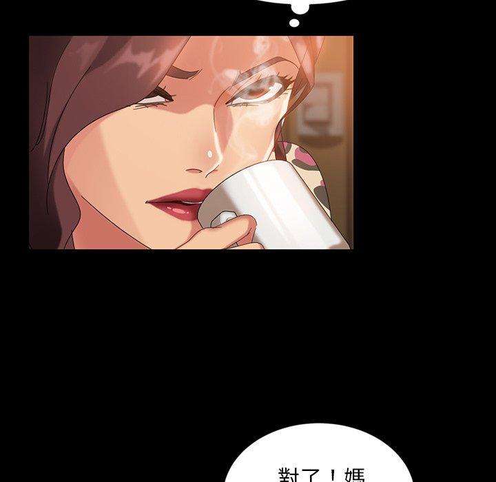 隔壁老金 第 34 話 第109页