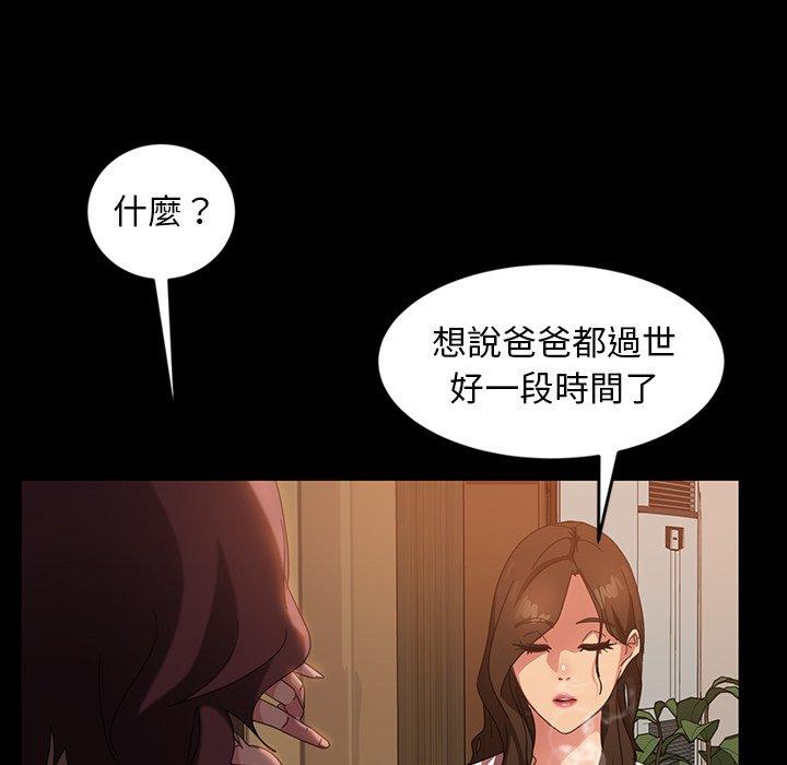 隔壁老金 第 34 話 第111页