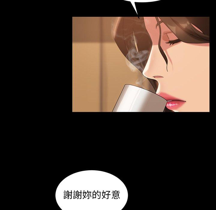 隔壁老金 第 34 話 第113页
