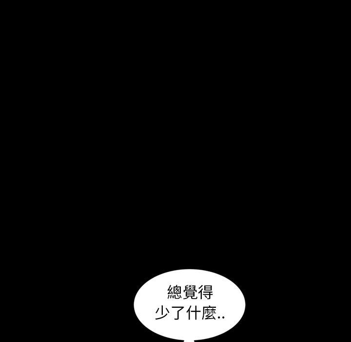 隔壁老金 第 34 話 第127页