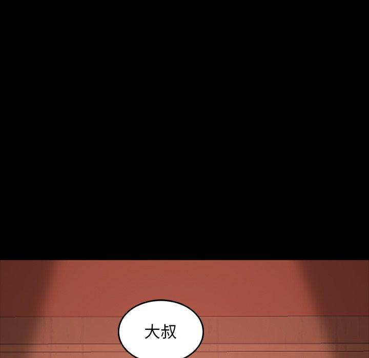 隔壁老金 第 34 話 第129页