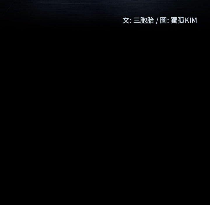隔壁老金 第 35 話 第12页