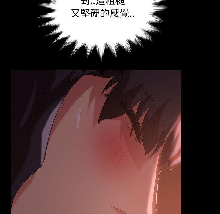 隔壁老金 第 35 話 第28页
