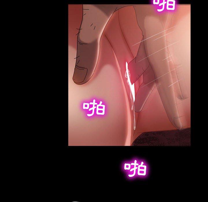 隔壁老金 第 35 話 第31页