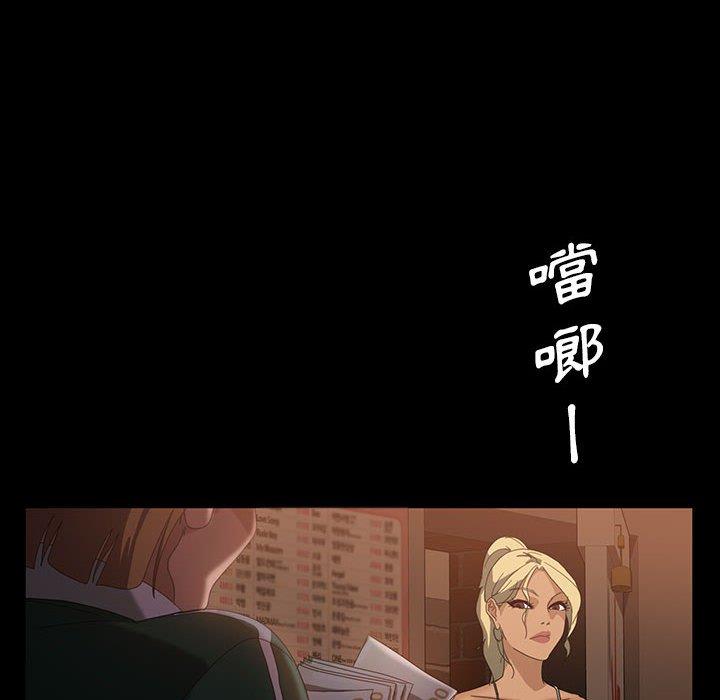 隔壁老金 第 35 話 第50页
