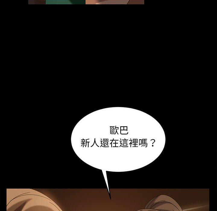 隔壁老金 第 35 話 第54页
