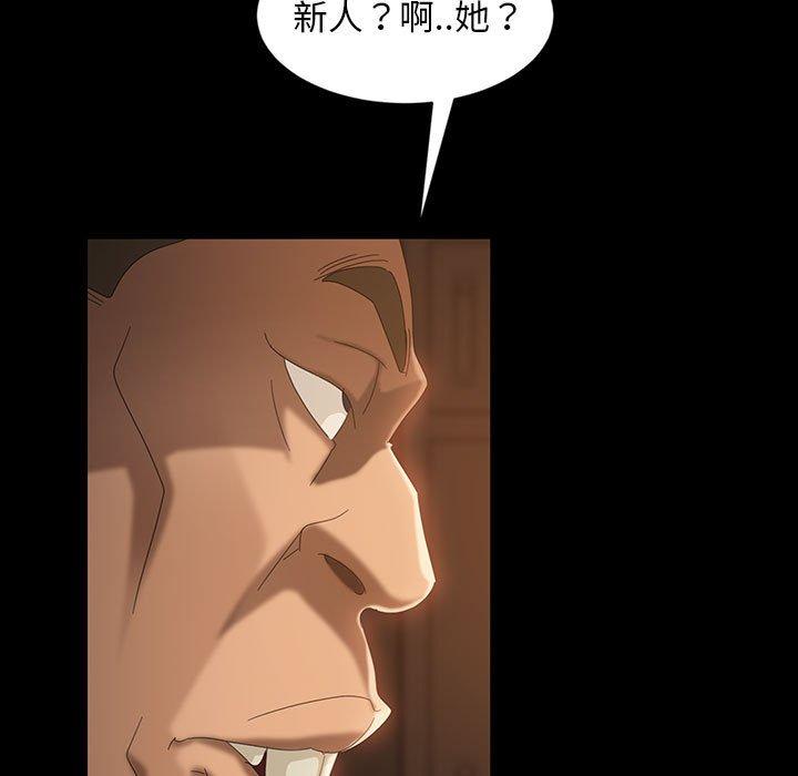 隔壁老金 第 35 話 第57页