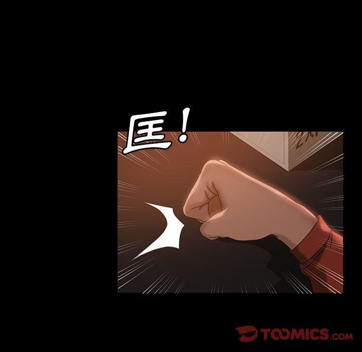 隔壁老金 第 35 話 第63页