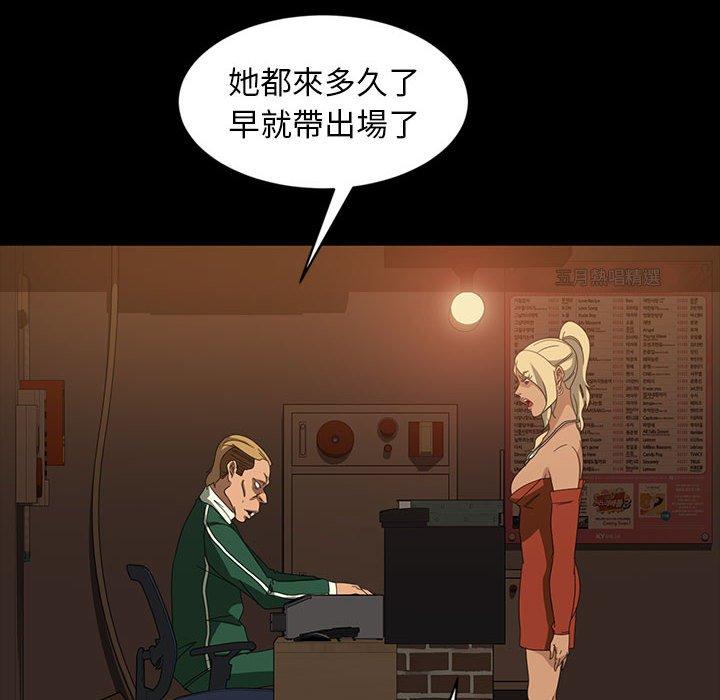 隔壁老金 第 35 話 第60页