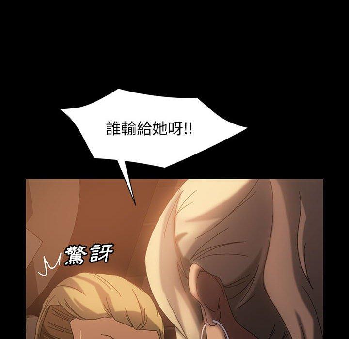 隔壁老金 第 35 話 第64页
