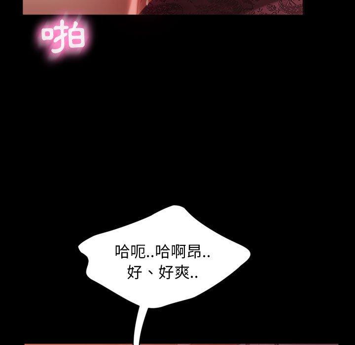 隔壁老金 第 35 話 第72页
