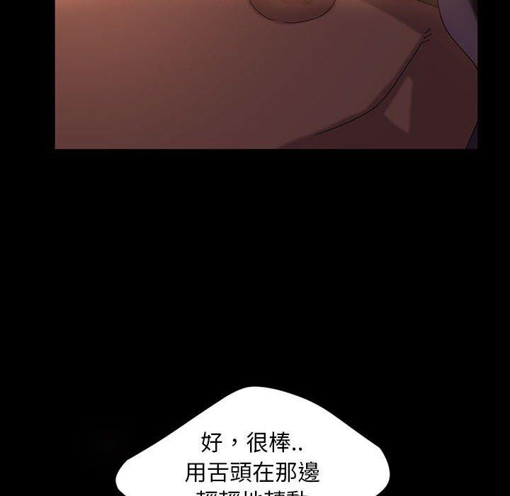 隔壁老金 第 35 話 第96页