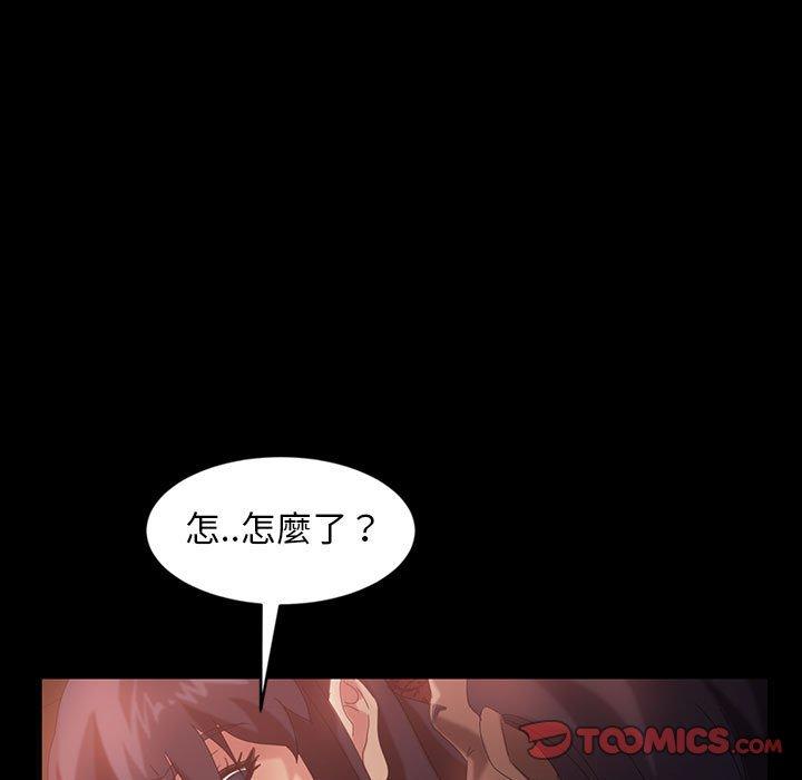 隔壁老金 第 35 話 第78页