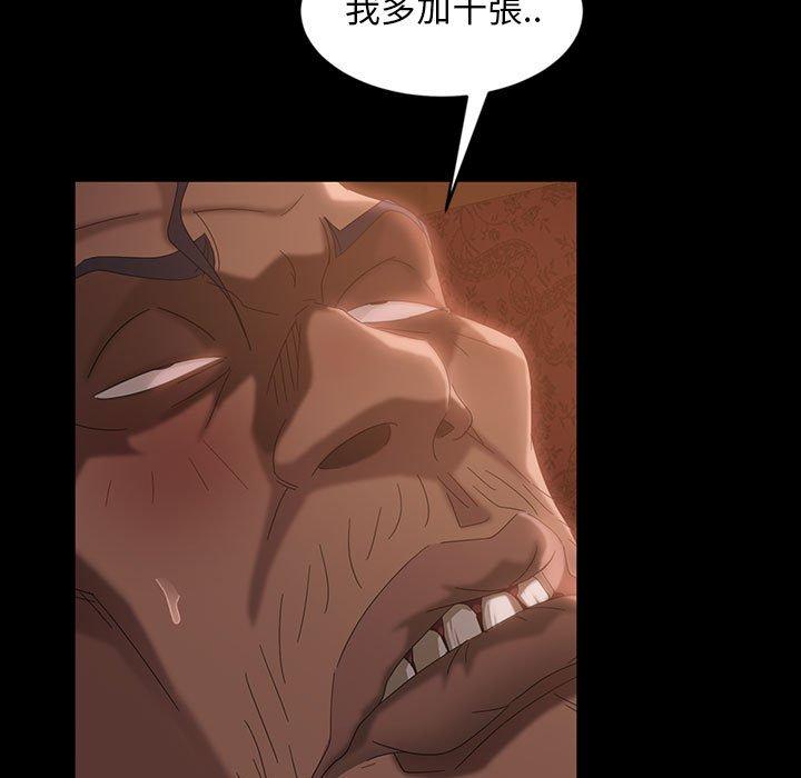 隔壁老金 第 35 話 第112页