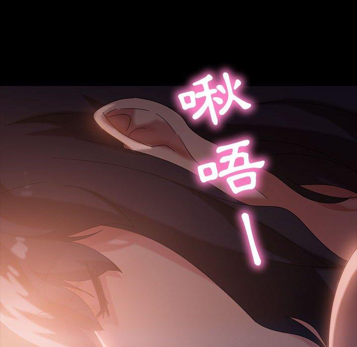 隔壁老金 第 35 話 第120页