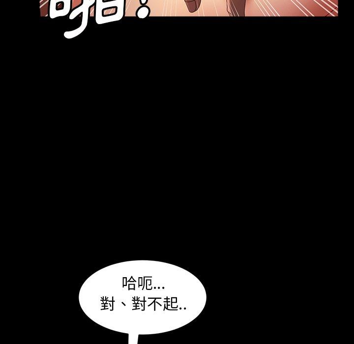 隔壁老金 第 40 話 第41页